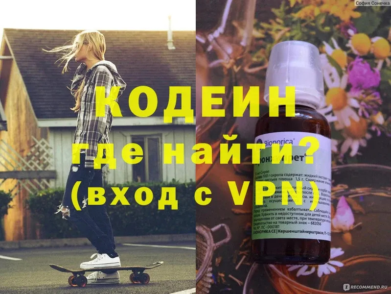 Кодеиновый сироп Lean Purple Drank  Зарайск 